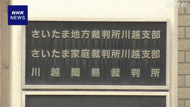 動物愛護法違反の罪 元ブリーダーに罰金の略式命令 川越簡裁