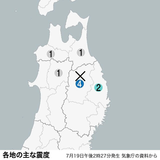 岩手内陸北部震源の地震、最大震度4　津波の心配なし