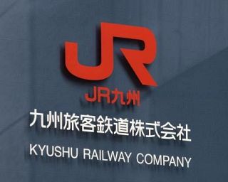 ＪＲ九州、運賃１５％値上げ　来年４月実施、２９年ぶり