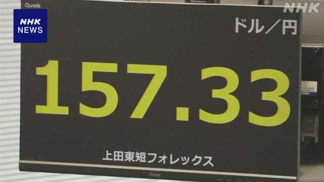 円相場 値下がり