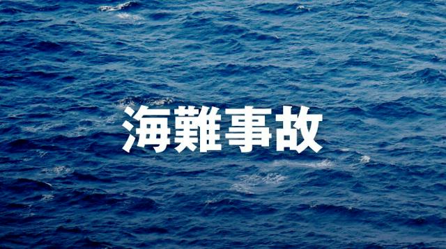 59歳男性が溺れ死亡　三重県紀北町の小山浦海岸、家族で海水浴に