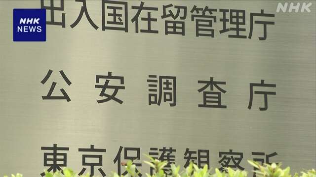 アレフめぐり“報告の一部未実施”で5回目の再発防止処分請求