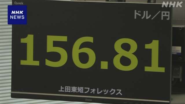 円相場 値上がり