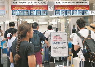 新幹線が動かない…駅は混雑、利用客はヘトヘト　「夏休みの旅行、足止め」「いつまでかかるのか」