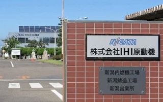 ＩＨＩ、エンジン通常操業へ　８月、不正再発防止にめど