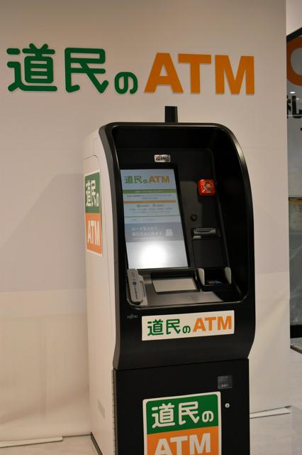 「道民のATM」と呼んで　銀行代わりにセコマ？道内600店に設置