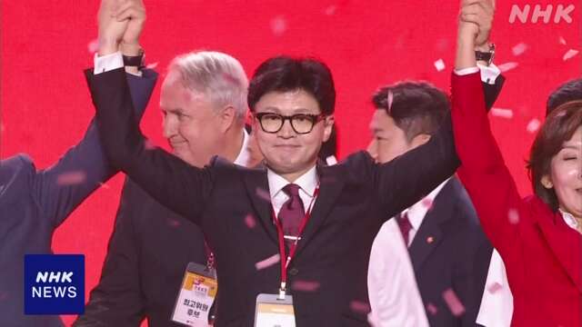 韓国 与党新代表にハン・ドンフン氏 党勢回復図れるか課題に