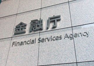 情報漏えいで報告命令＝金融庁、損保大手４社に