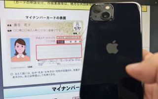 マイナ読み取りアプリ8月提供へ　詐欺防止にデジ庁、スマホで確認