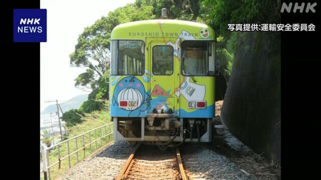 高知脱線事故 “規制雨量でも様子見 常態化” 調査報告書公表