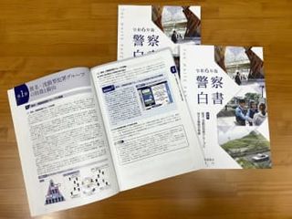 匿名・流動型摘発、全国824人　4～6月警察庁が初統計、白書も