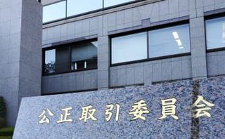 医療品販売会社に排除措置命令　公取、J＆Jは処分見送り