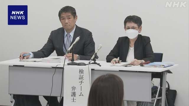 裁判傍聴に職員動員問題「違法な行為」横浜市教委の検証チーム