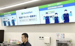 ファミマ運転手の応募前年比5倍　採用サイト強化、24年問題