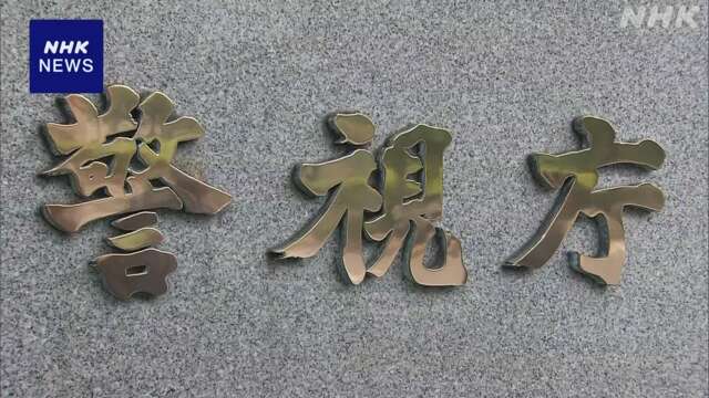 “床下工事しないと家傾く” 業者元代表ら詐欺疑いなどで逮捕