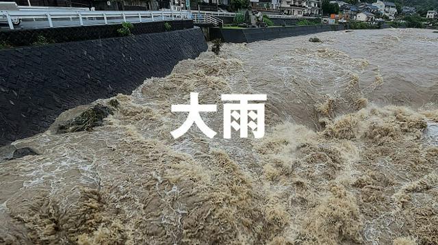 宮城県大崎市で渓流釣りの3人が行方不明　大雨で避難指示エリア