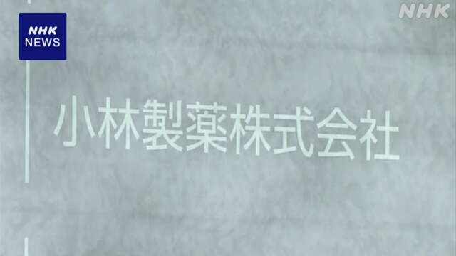 小林製薬 紅麹原料供給2社の製品でプベルル酸検出の原料使用か