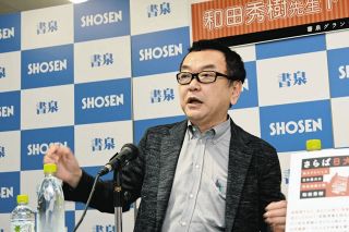 林真理子理事長に喝　「日大愛」ゆえに…和田秀樹さんが語った常務理事辞任の真相とは