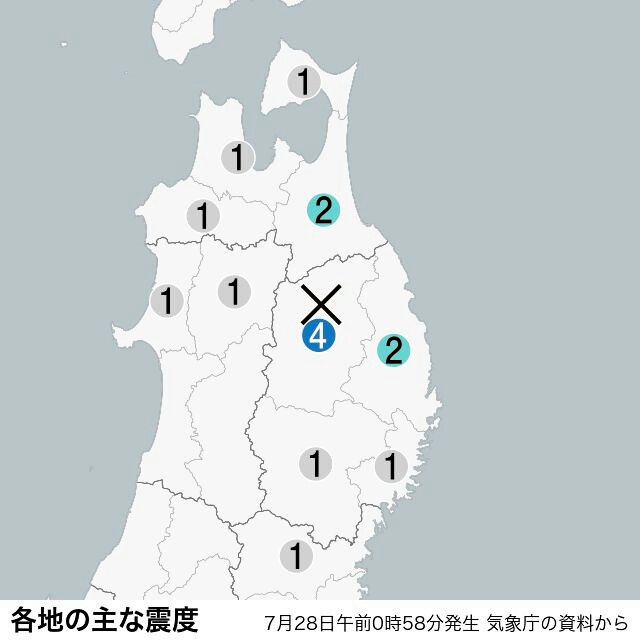 岩手で震度4、津波の心配なし