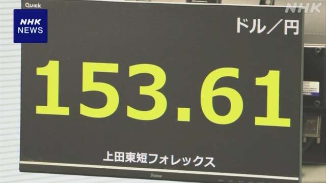 円相場 小幅に値上がり