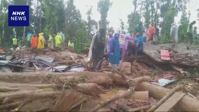 インド南部で大規模な土砂崩れ 少なくとも45人死亡