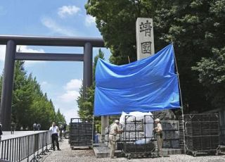 靖国神社に落書きで中国人起訴　東京地検、礼拝所不敬の罪