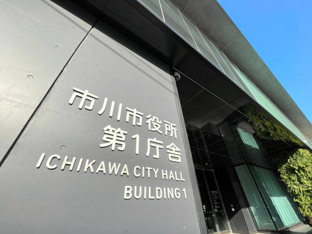 接待36回25万円分　千葉県市川市の下水道部次長を収賄容疑で逮捕