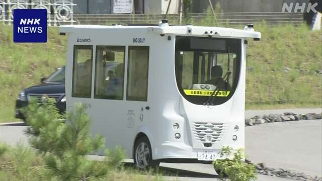 レベル4自動運転サービス 今年度中に全国10か所程度に拡大へ