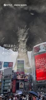 渋谷の街に「きのこ雲」　ＡＲで原爆投下イメージ