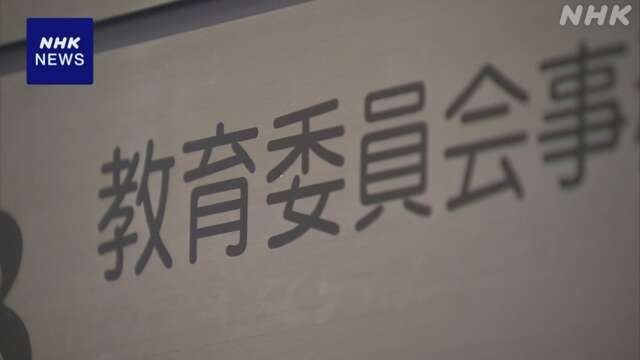 横浜 小中3校でプールの水止め忘れ 損害額は約165万円