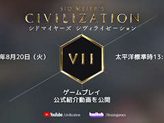 「Sid Meier's Civilization VII」，ゲームプレイ動画を8月21日に初公開。Gamescom 2024には公式ブースを出展