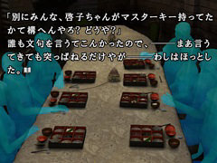 「かまいたちの夜×3」，4人の主人公を切り替えて事件の真相に迫る，完結編「三日月島事件の真相編」のゲームシステム情報を公開