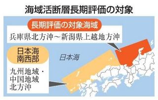 日本海に活断層、２５カ所　能登半島地震原因のＭ８級も