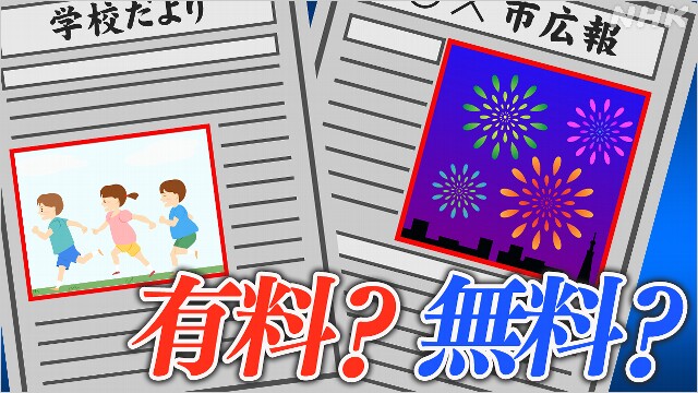 イラスト無断使用相次ぐ 自治体では賠償金支払いも 注意点は