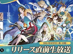 「AFK：ジャーニー」，リリース直前生番組を8月7日19：00に配信。本田翼さんが出演するテレビCMの放送も決定