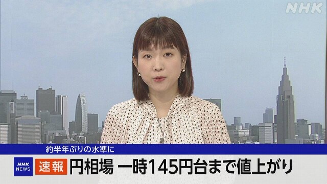 円相場 一時1ドル＝145円台まで値上がり ことし2月以来の水準