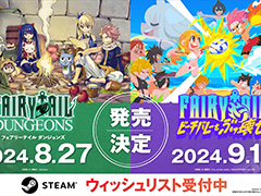 「FAIRY TAIL」のゲーム制作プロジェクト「FAIRY TAIL INDIE GAME GUILD」が始動。新作2作が発売決定