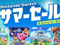 「ゼルダの伝説 夢をみる島」「ユニコーンオーバーロード」などが割引に。「Nintendo Switch サマーセール」，本日開始