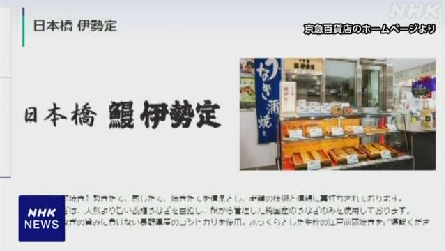 うなぎ弁当で集団食中毒 手洗い不十分 調理台汚染の調査結果