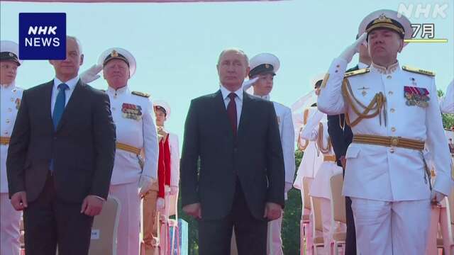 “海軍記念式典でウクライナが攻撃を計画” ロシア国営テレビ