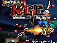 「闇の仕事人KAGE Shadow of The Ninja」，体験版のリリースや第2弾トレイラー公開など8つの最新情報が明らかに