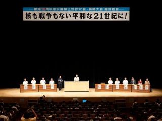 「被爆国として核廃絶先頭に」　原水禁長崎大会が始まる