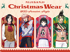 にじさんじ，グッズシリーズ「にじさんじ Christmas Wear〜KD Sweater Style〜」の受注を開始。推しのダサセーターでクリスマスを楽しもう