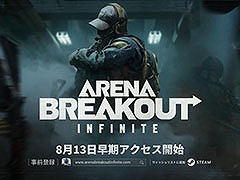 PC向けFPS「Arena Breakout：Infinite」，早期アクセスを8月13日に開始。新マップ「武器庫」を追加し日本語もサポート