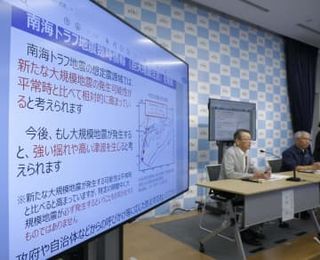 南海、想定震源域全体で注意を　検討会長、会見し呼びかけ