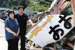 奥能登で営業半世紀の小さなスーパー　地震で全壊、絶望の廃業　隣町から山越え通った店主「感謝伝えたい」