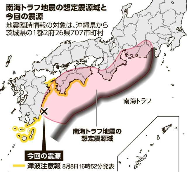 南海トラフ地震臨時情報の対象の1都2府26県707市町村はこちら