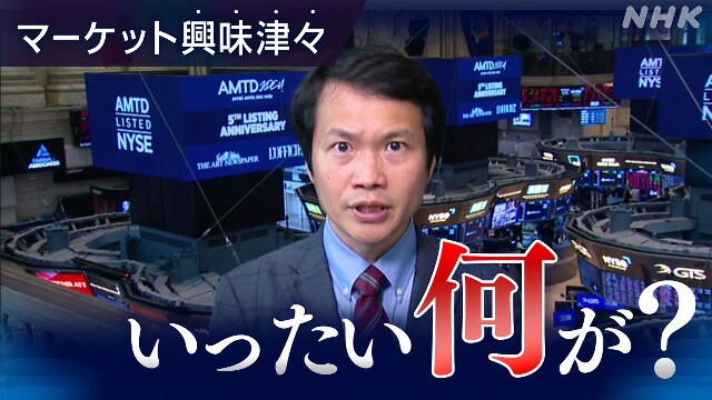 株価暴落なぜ？日銀にかんしゃく起こす市場【NY発経済コラム】