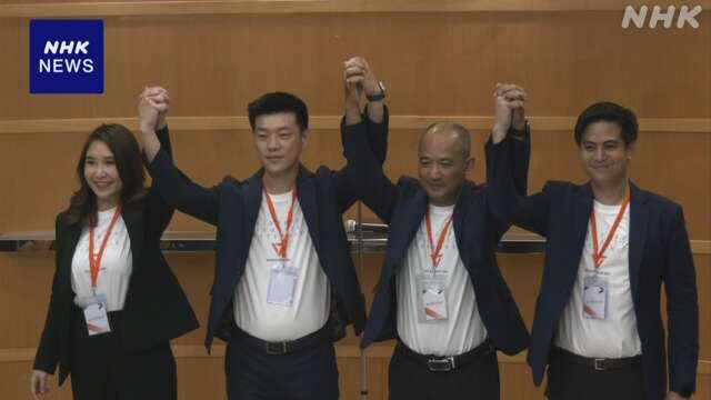 タイ 解党命じられた民主派「前進党」議員ら 後継の新党を結成