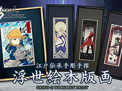 「FGO」の浮世絵版画，8月10日からオンラインショップで予約受付を開始。セイバーら4人が浮世絵となったもので，300部の数量限定販売